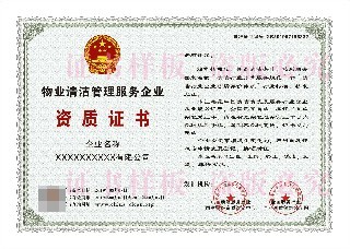 金昌物业管理服务企业等级资质与企业管理服务解析
