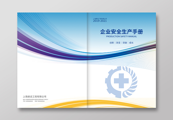 企业画册设计 卓越企业管理服务的视觉名片