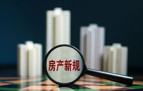 物业变革新篇章 业主三大权益须知晓，服务管理迈向新规范