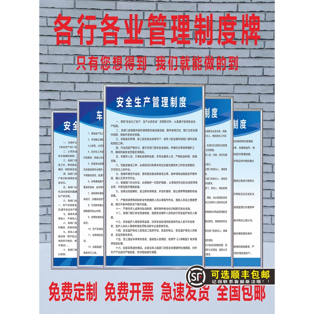 工厂车间管理规章制度与安全生产消防管理制度牌 企业管理服务的双重基石